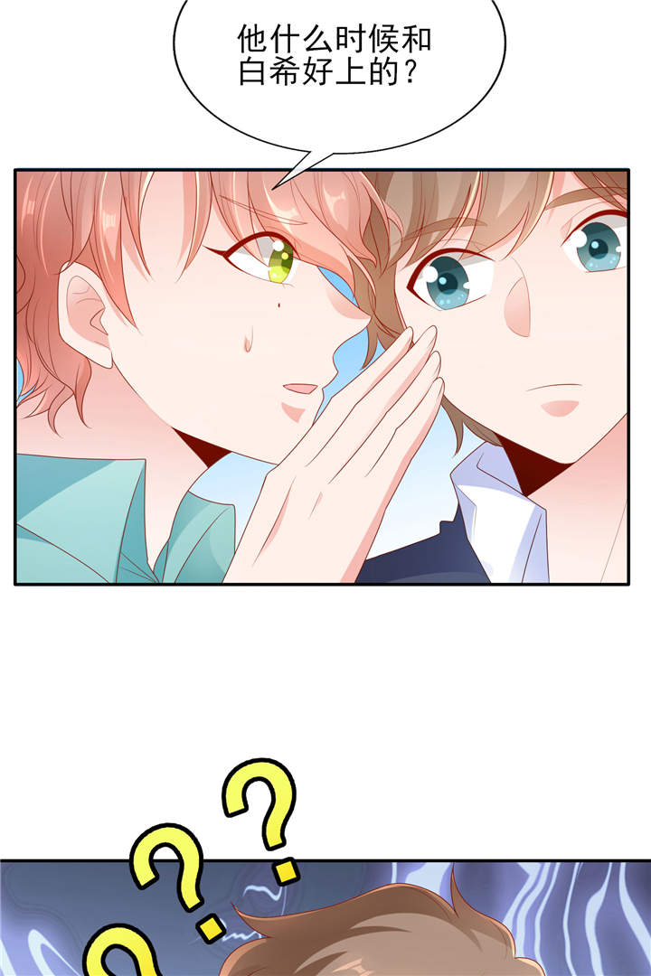 她的微笑像颗糖漫画,第23章：病名为爱3图