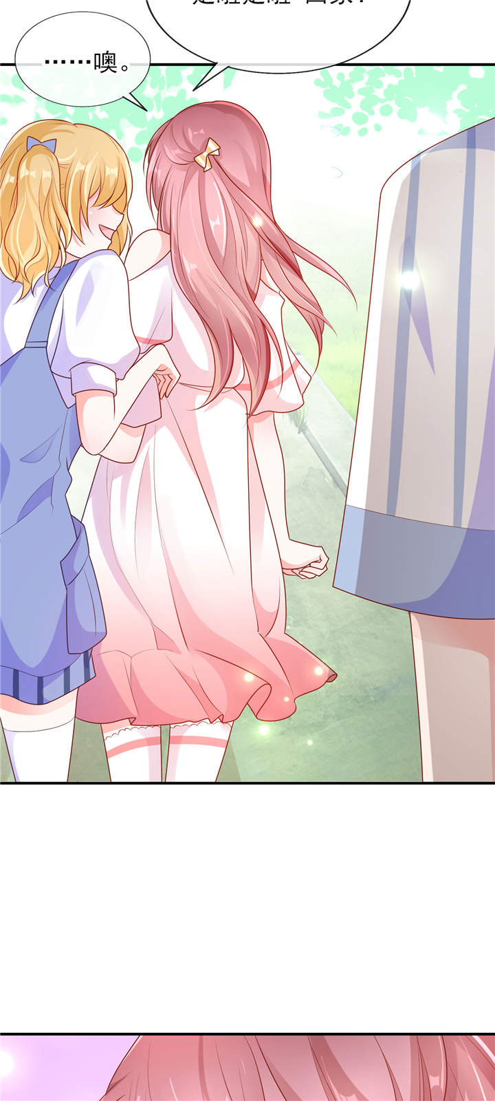 她的微笑像颗糖漫画,第21章： 这叫眉目传情2图