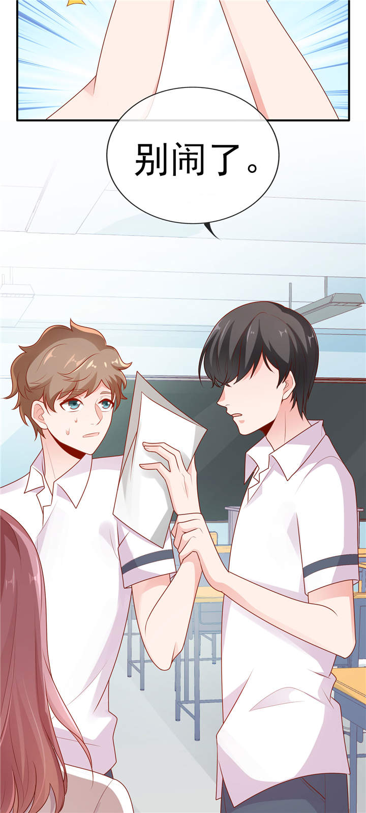 她的微笑像颗糖漫画,第8章：够不着略略略1图