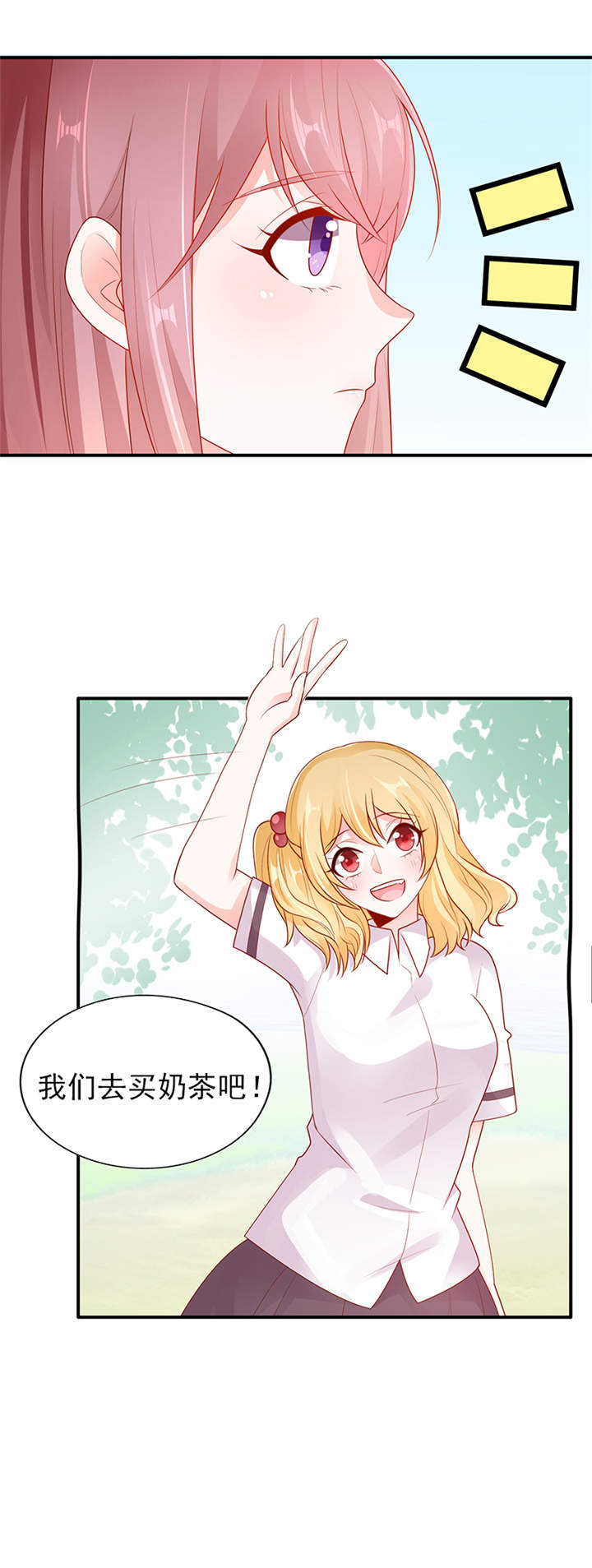 她的微笑像颗糖漫画,第14章：鬼才给你送水！4图