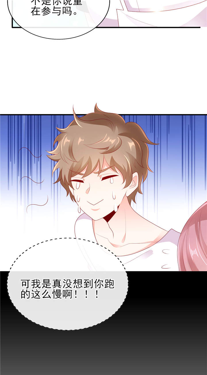 她的微笑像颗糖漫画,第26章：运动会回忆1图