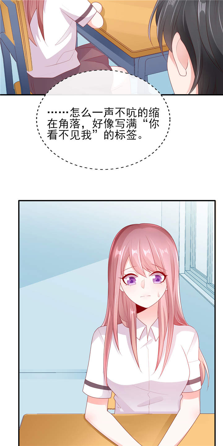 她的微笑像颗糖漫画,第25章：晚安，我的公主5图