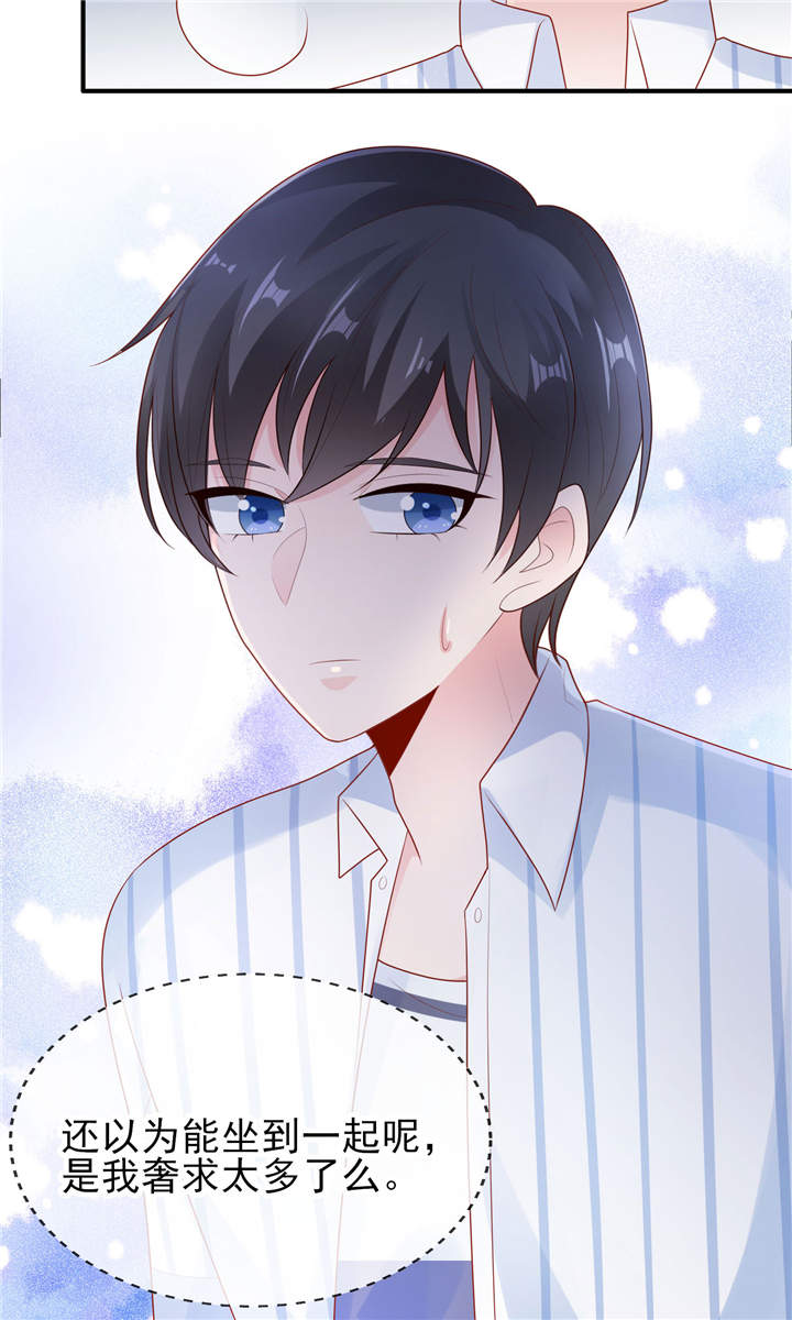 她的微笑像颗糖漫画,第19章：你该不会是喜欢她吧？2图