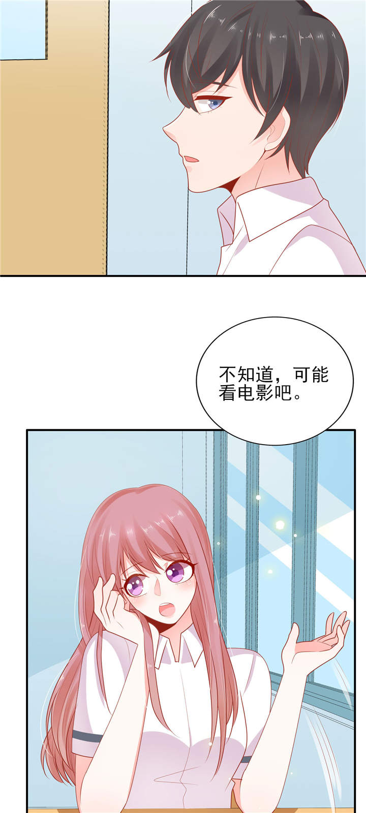 她的微笑像颗糖漫画,第17章：一起去看电影吧3图