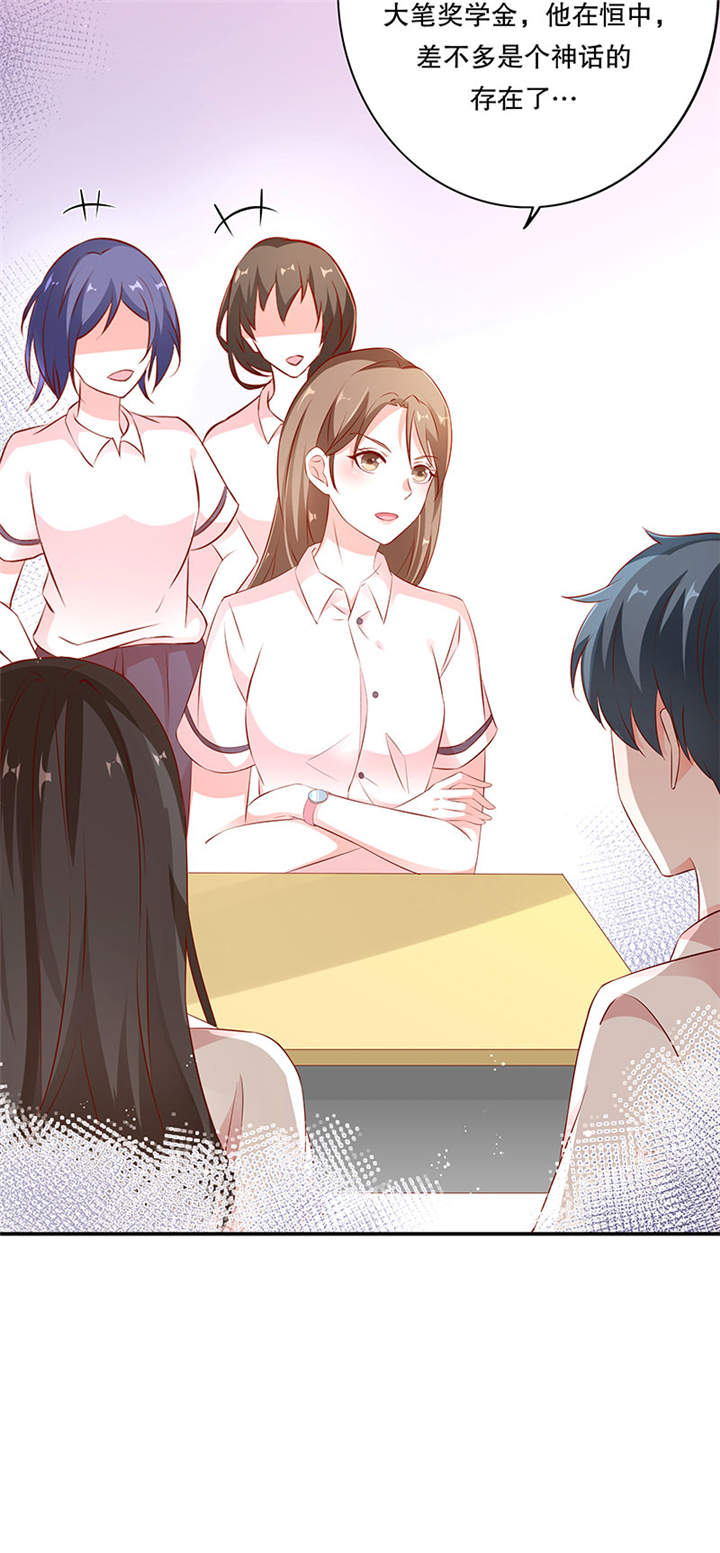 她的微笑像颗糖漫画,第2章：我的天使1图