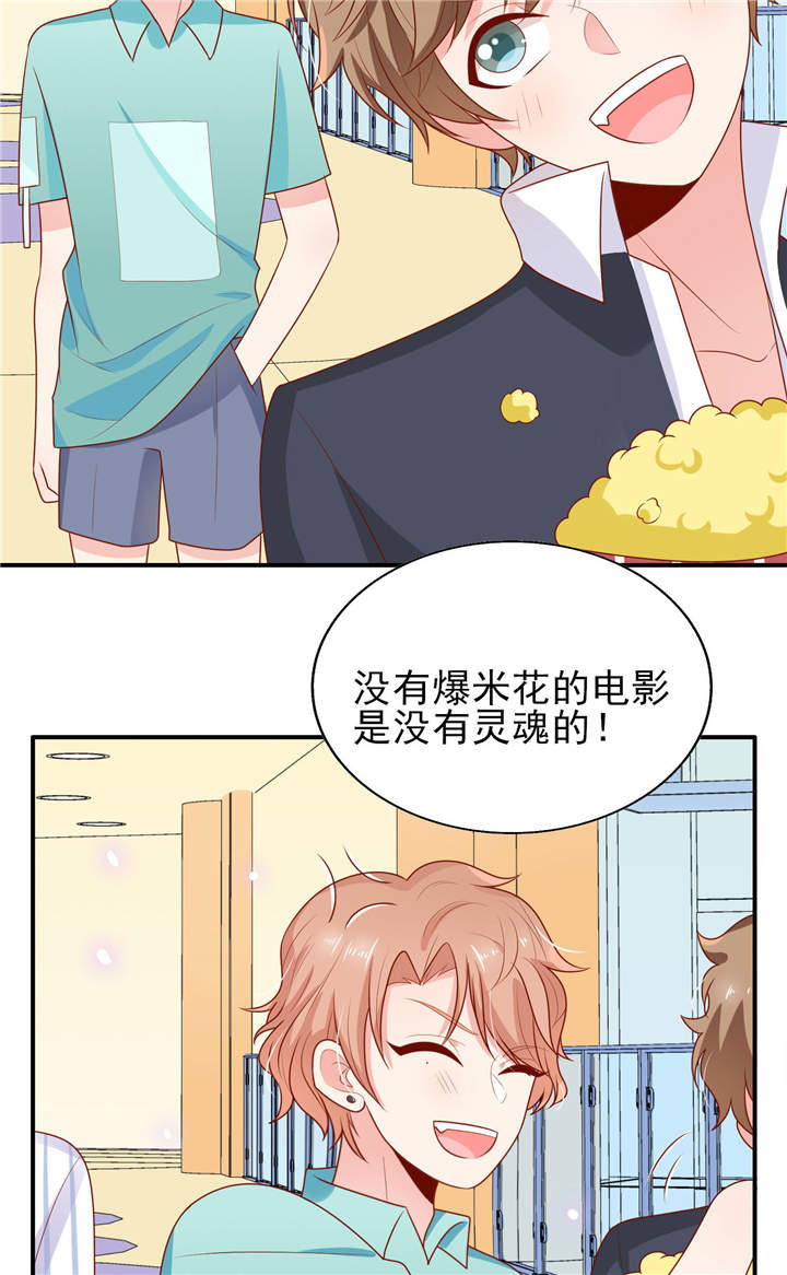 她的微笑像颗糖漫画,第17章：一起去看电影吧4图