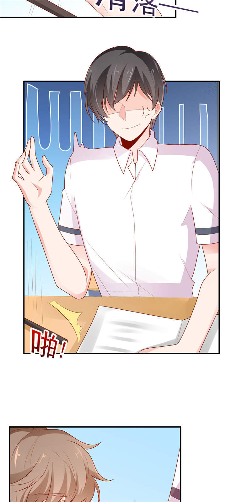 她的微笑像颗糖漫画,第9章：我不管！教我2图