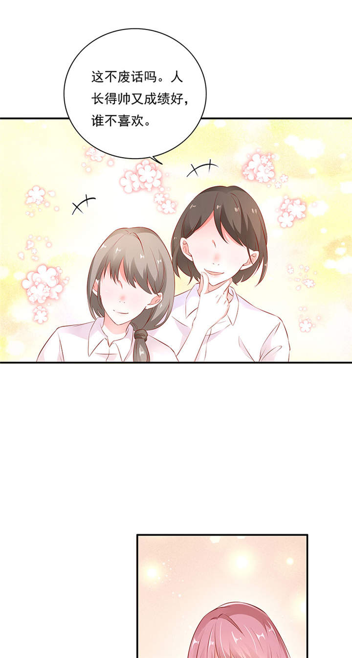 她的微笑像颗糖漫画,第2章：我的天使3图