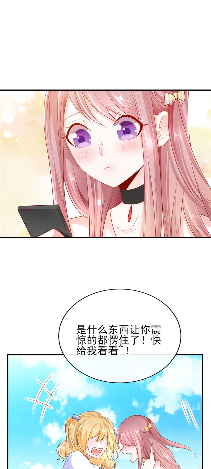 她的微笑像颗糖漫画,第22章：加微信1图