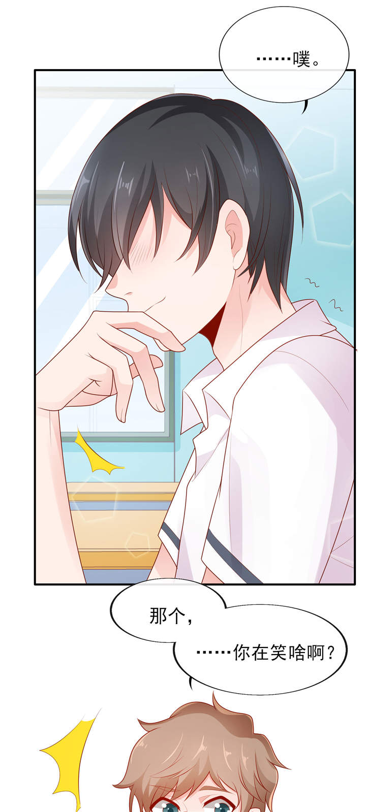 她的微笑像颗糖漫画,第7章：她这样挺可爱5图