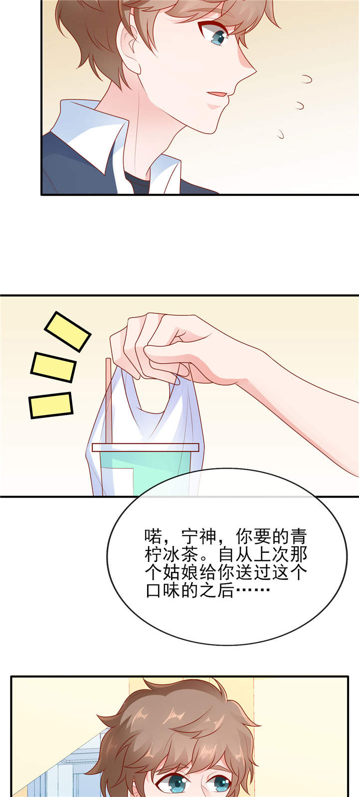 她的微笑像颗糖漫画,第18章： 是巧合还是故意3图