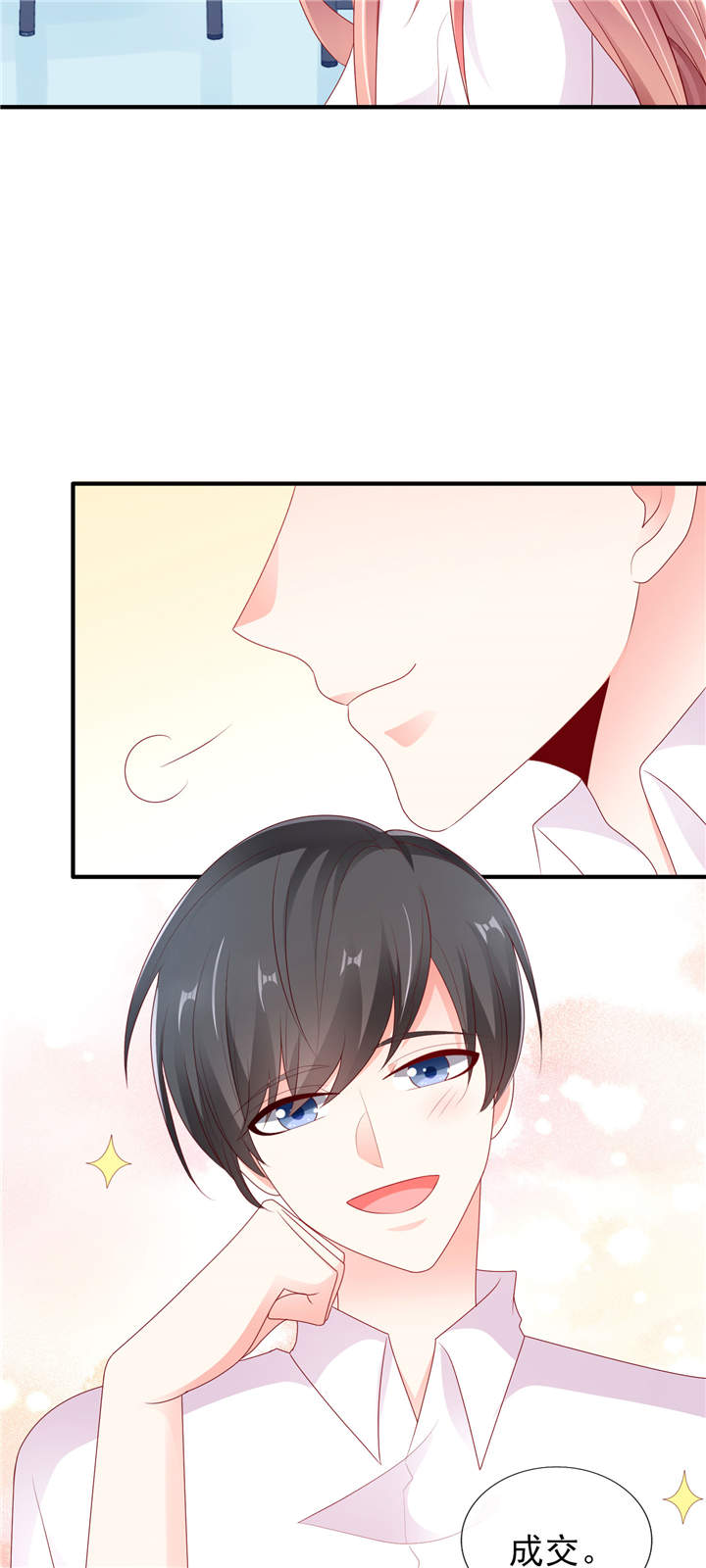 她的微笑像颗糖漫画,第27章：专属后勤1图
