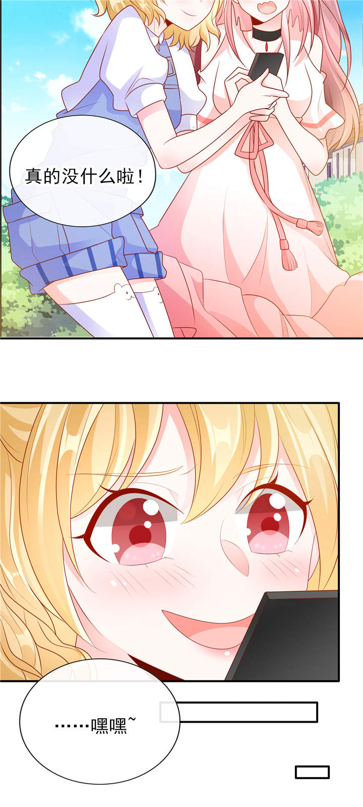 她的微笑像颗糖漫画,第22章：加微信3图