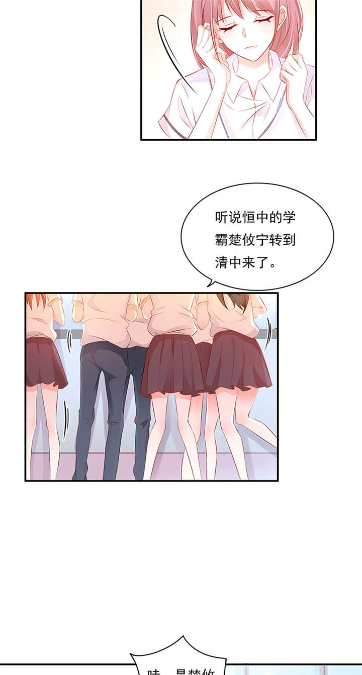 她的微笑像颗糖漫画,第2章：我的天使4图