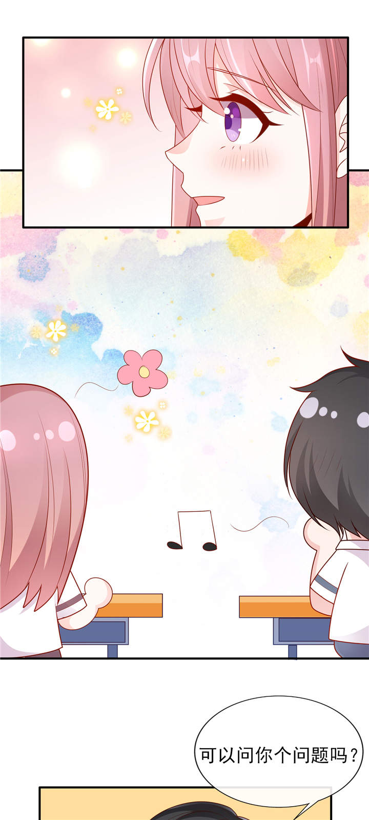 她的微笑像颗糖漫画,第11章：他的睡颜1图