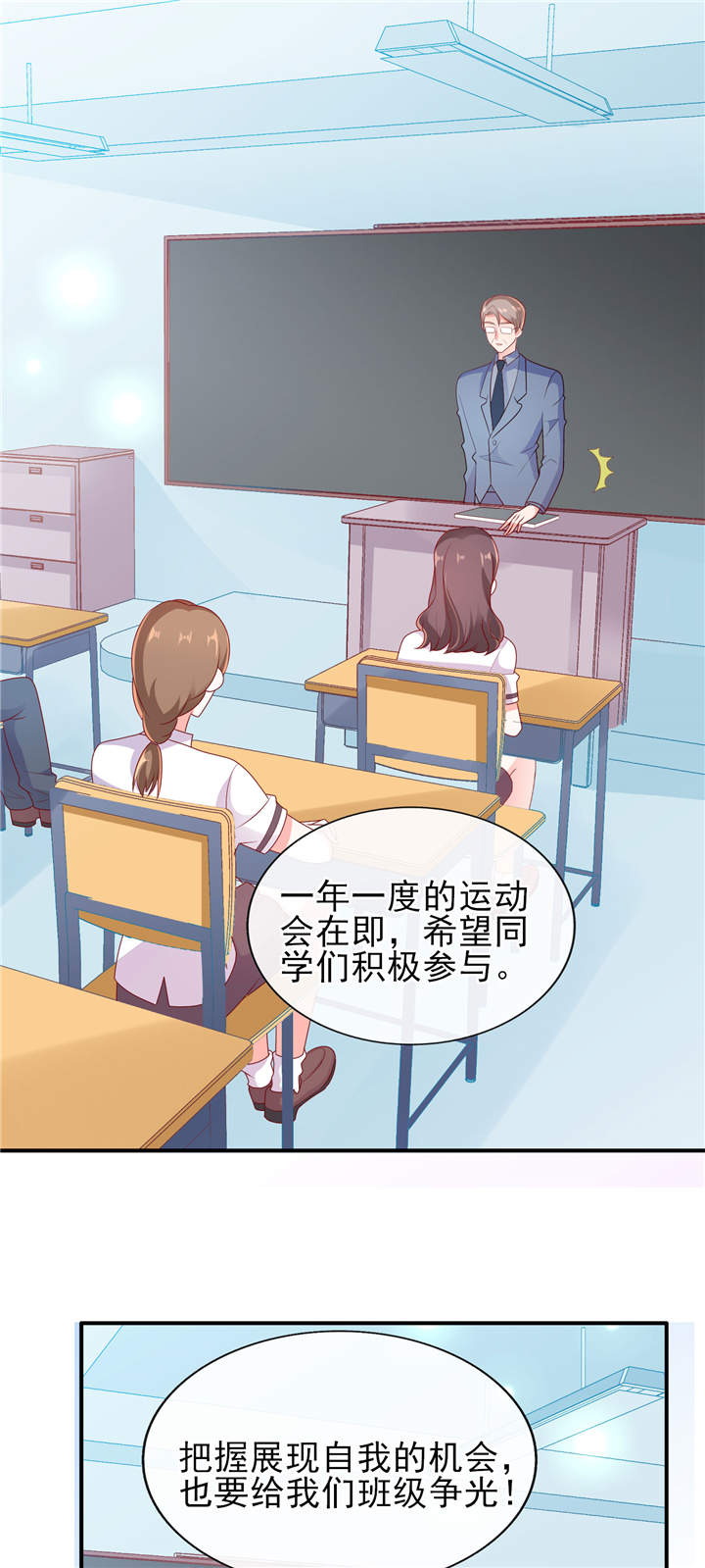 她的微笑像颗糖漫画,第25章：晚安，我的公主5图