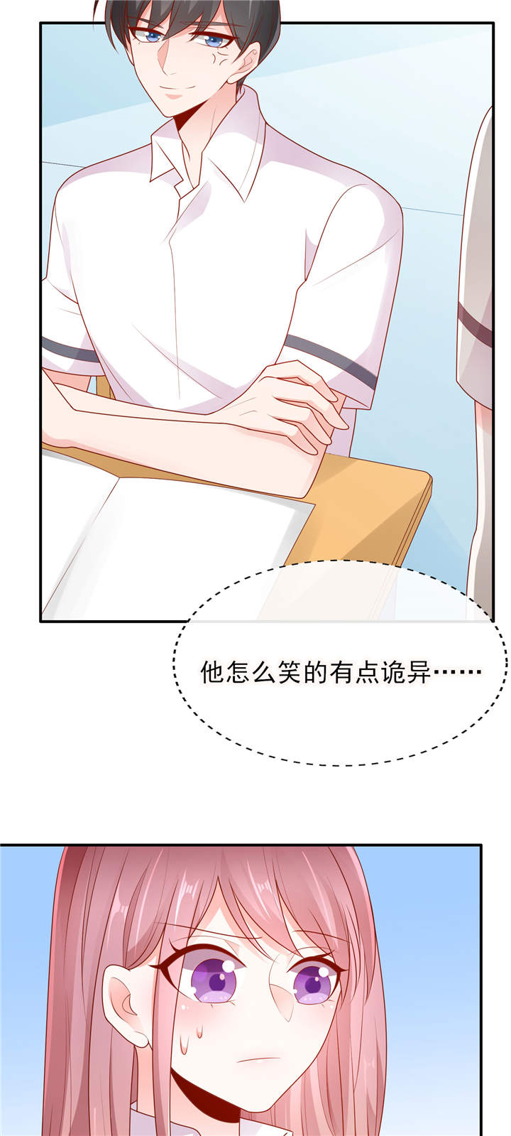 她的微笑像颗糖漫画,第10章：偷偷的关心4图
