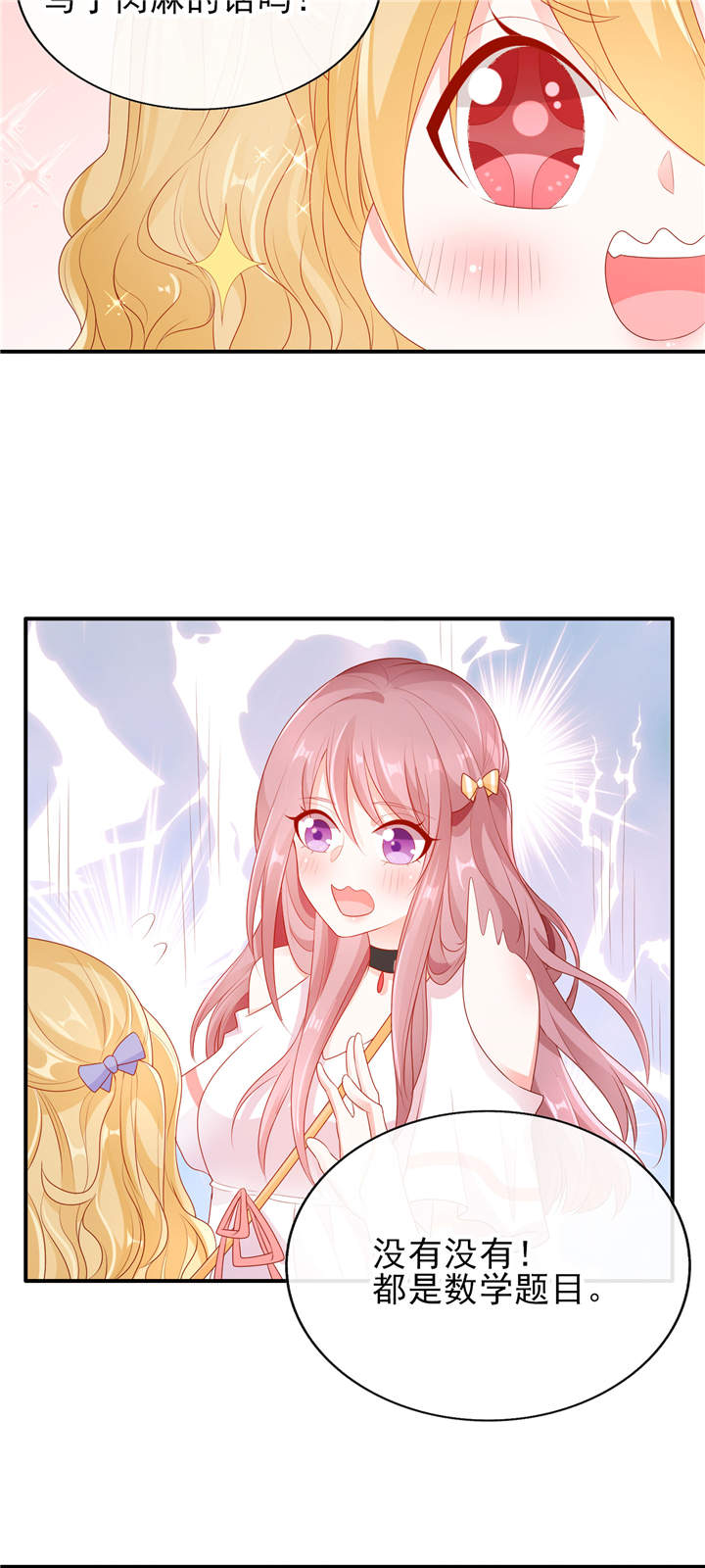 她的微笑像颗糖漫画,第22章：加微信1图