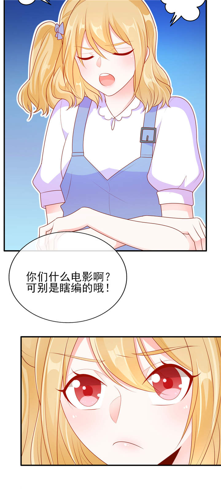 她的微笑像颗糖漫画,第18章： 是巧合还是故意1图