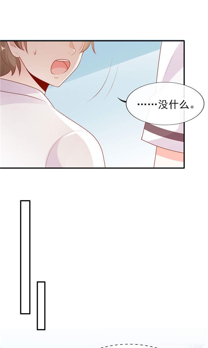 她的微笑像颗糖漫画,第9章：我不管！教我5图