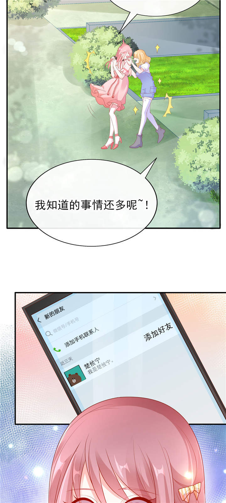 她的微笑像颗糖漫画,第23章：病名为爱3图