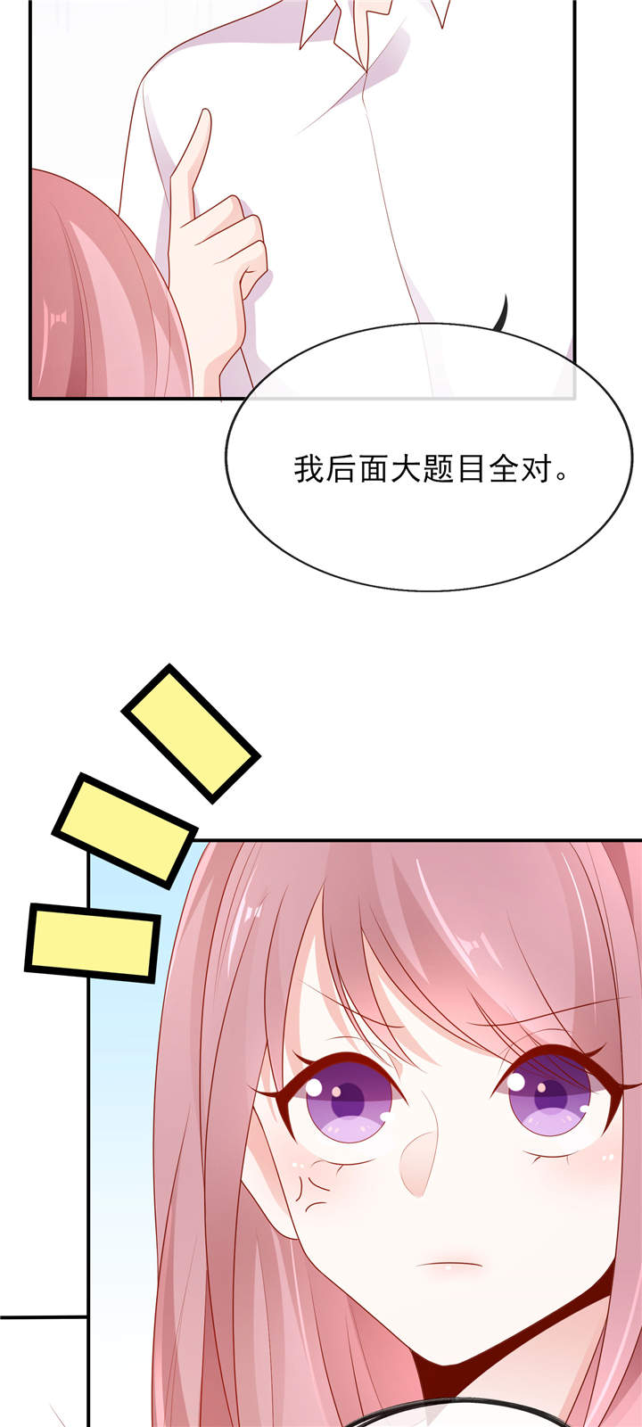 她的微笑像颗糖漫画,第8章：够不着略略略1图