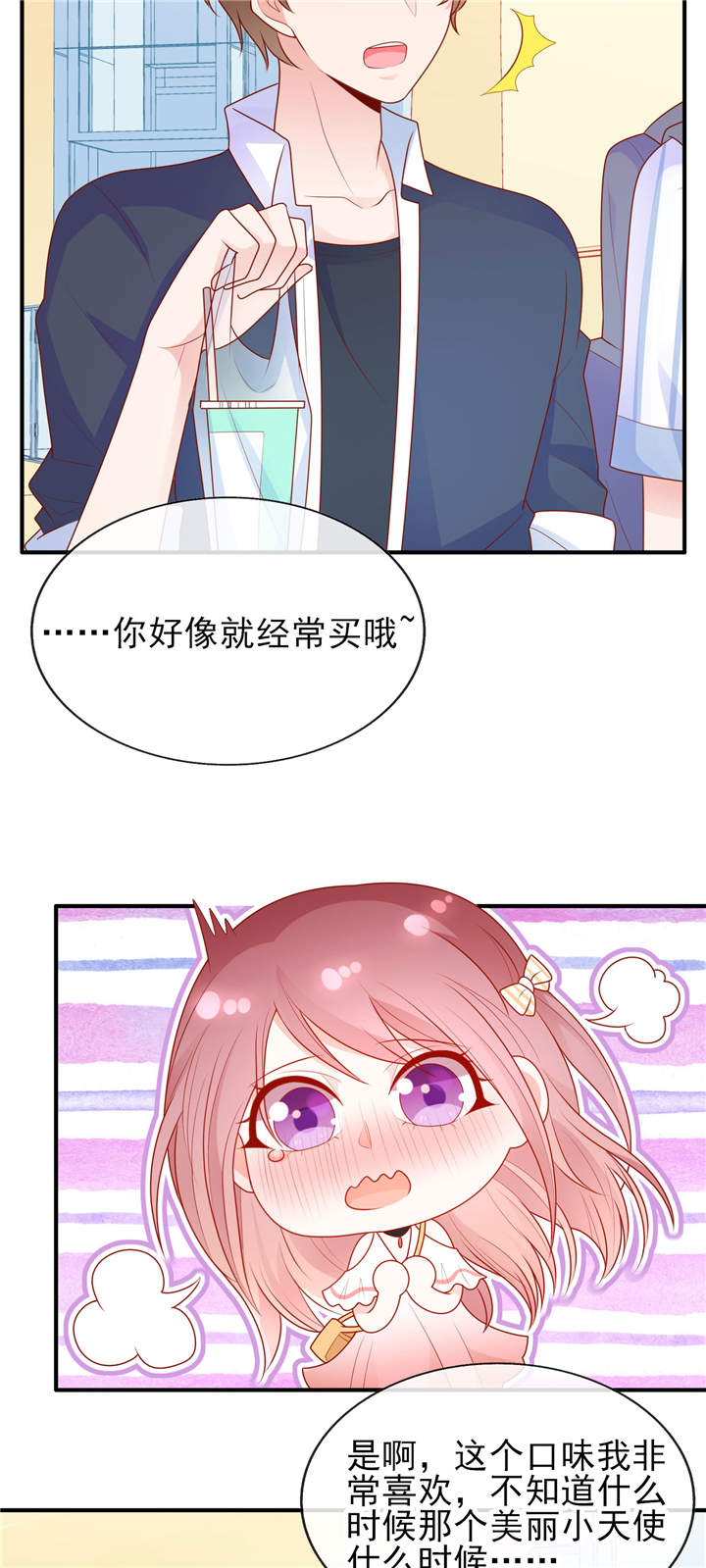 她的微笑像颗糖漫画,第18章： 是巧合还是故意4图
