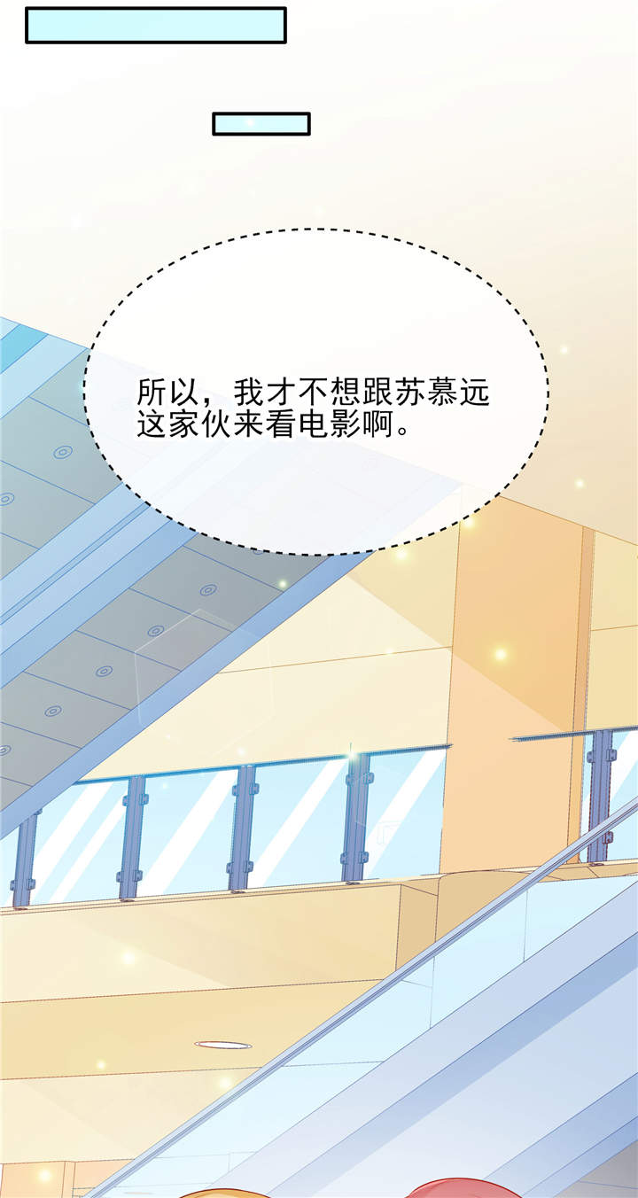 她的微笑像颗糖漫画,第20章：你觉得我怎么样？5图