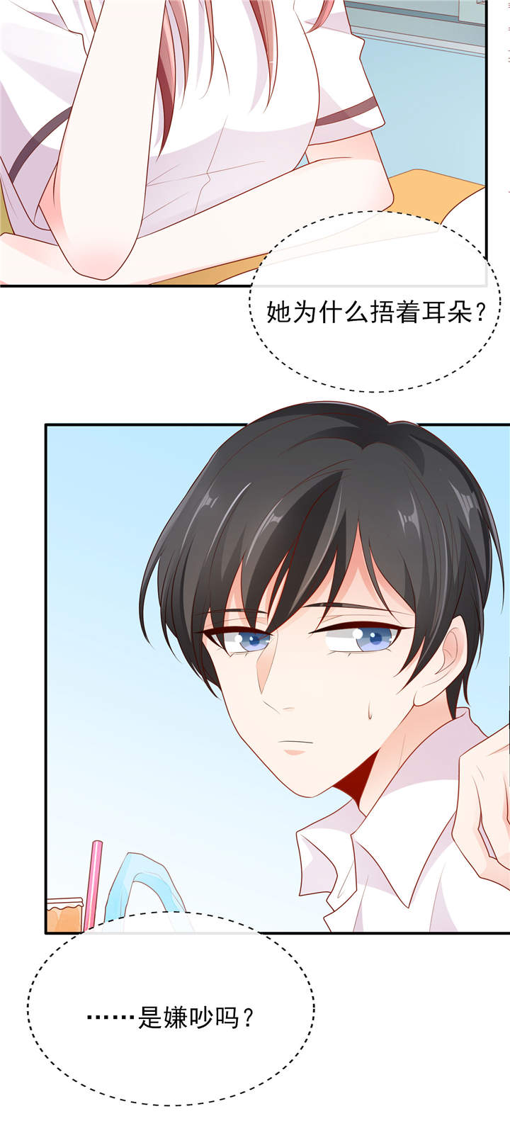 她的微笑像颗糖漫画,第7章：她这样挺可爱2图