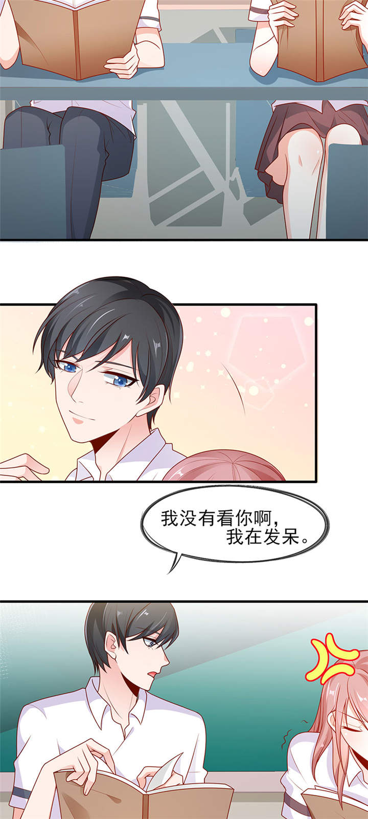 她的微笑像颗糖漫画,第4章：看书还是看我5图