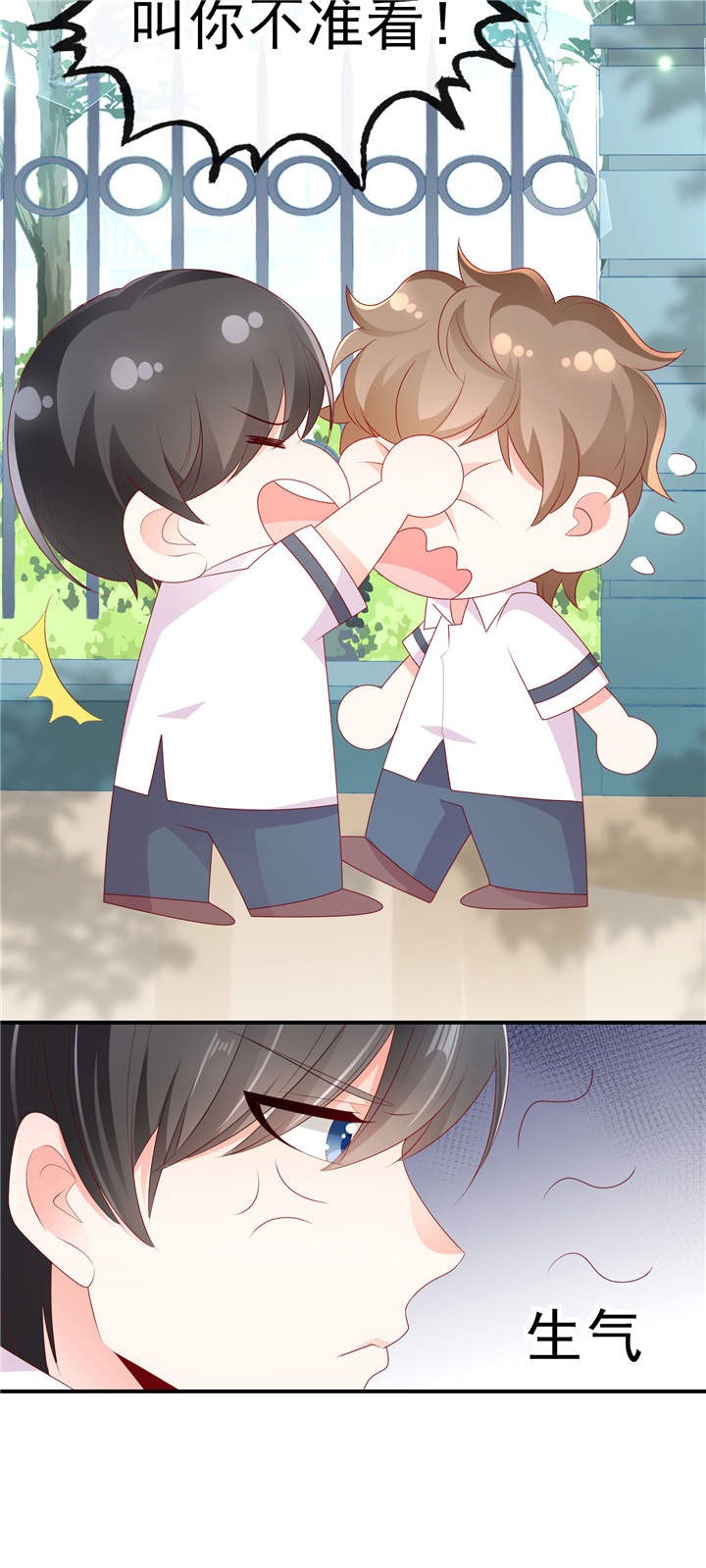 她的微笑像颗糖漫画,第28章：超短裙福利4图