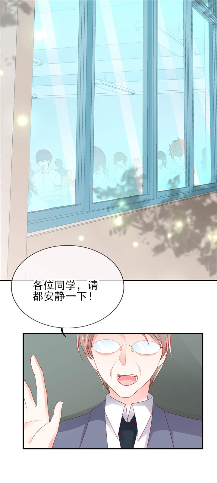 她的微笑像颗糖漫画,第1章：校草！转学生2图