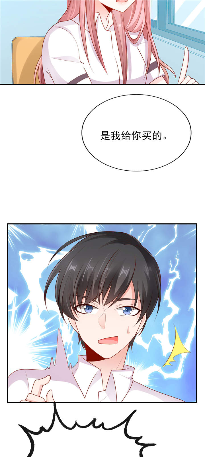 她的微笑像颗糖漫画,第16章：美丽的小天使1图