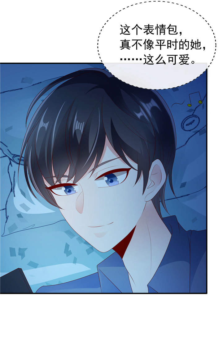 她的微笑像颗糖漫画,第25章：晚安，我的公主5图