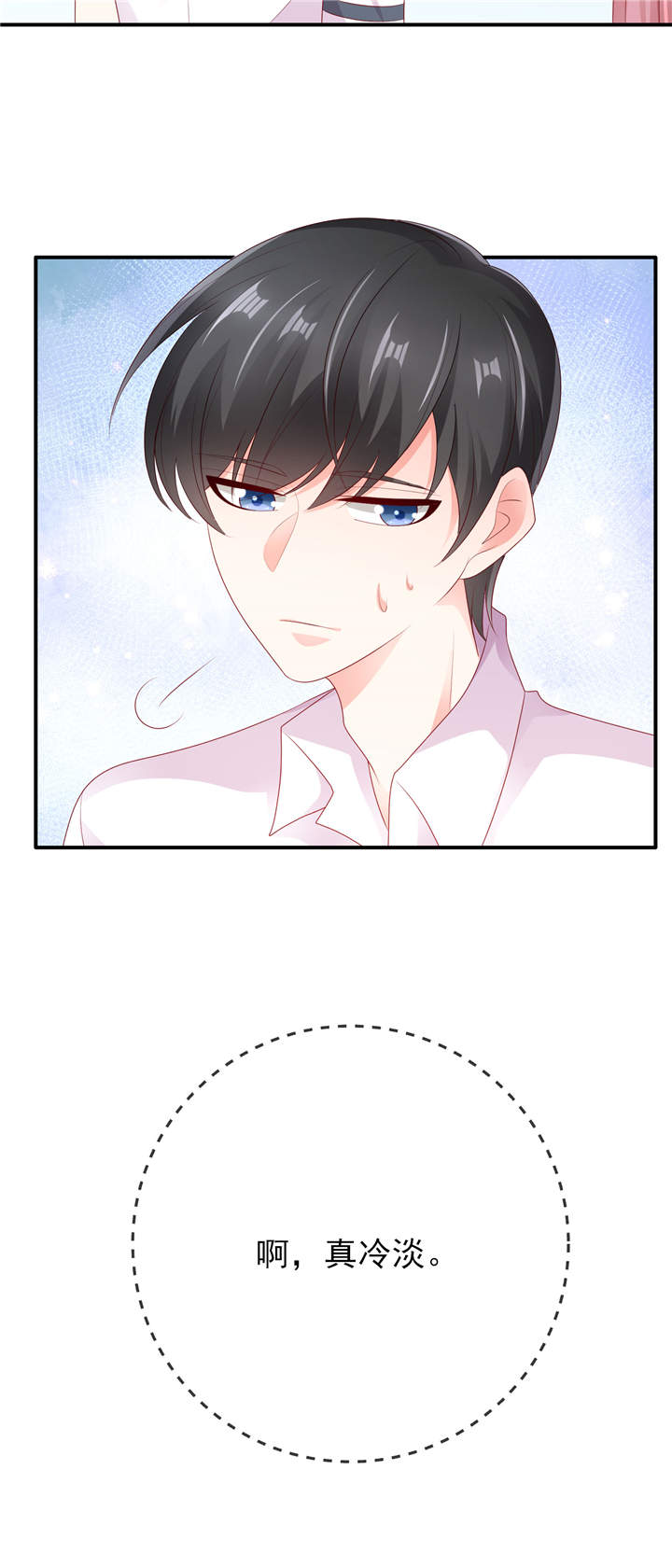 她的微笑像颗糖漫画,第1章：校草！转学生1图