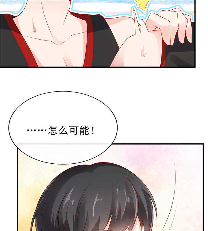 她的微笑像颗糖漫画,第13章：心跳的好快1图
