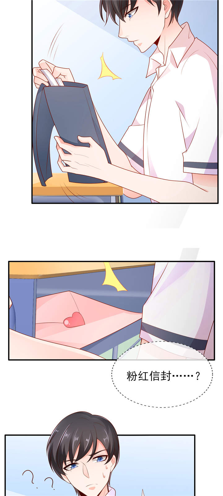 她的微笑像颗糖漫画,第5章：学霸的癖好5图