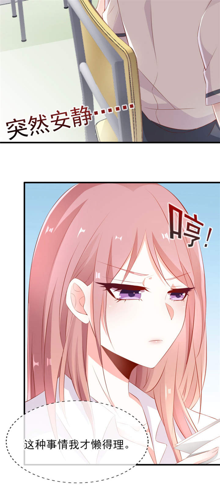 她的微笑像颗糖漫画,第3章：给他的爱心便当3图
