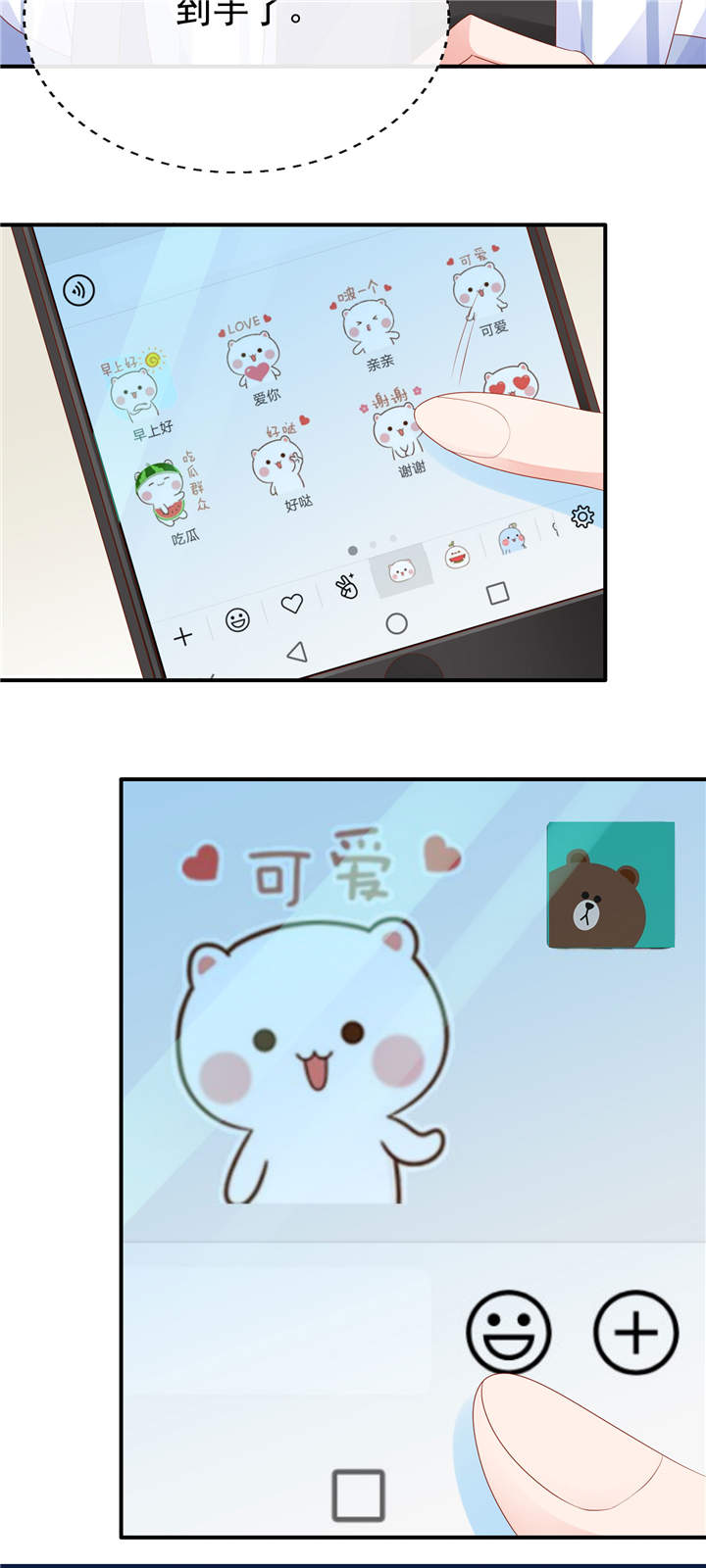 她的微笑像颗糖漫画,第23章：病名为爱4图