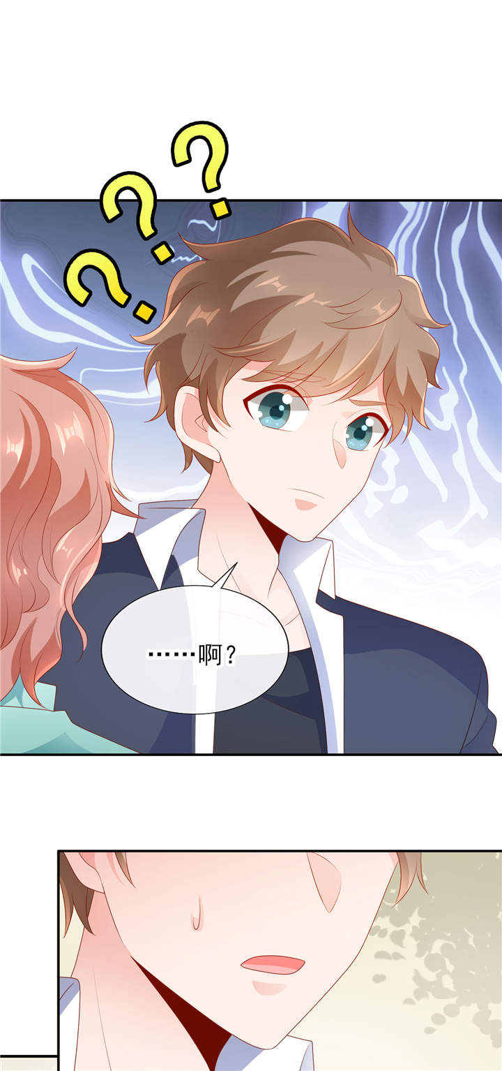 她的微笑像颗糖漫画,第24章：悸动的心跳2图