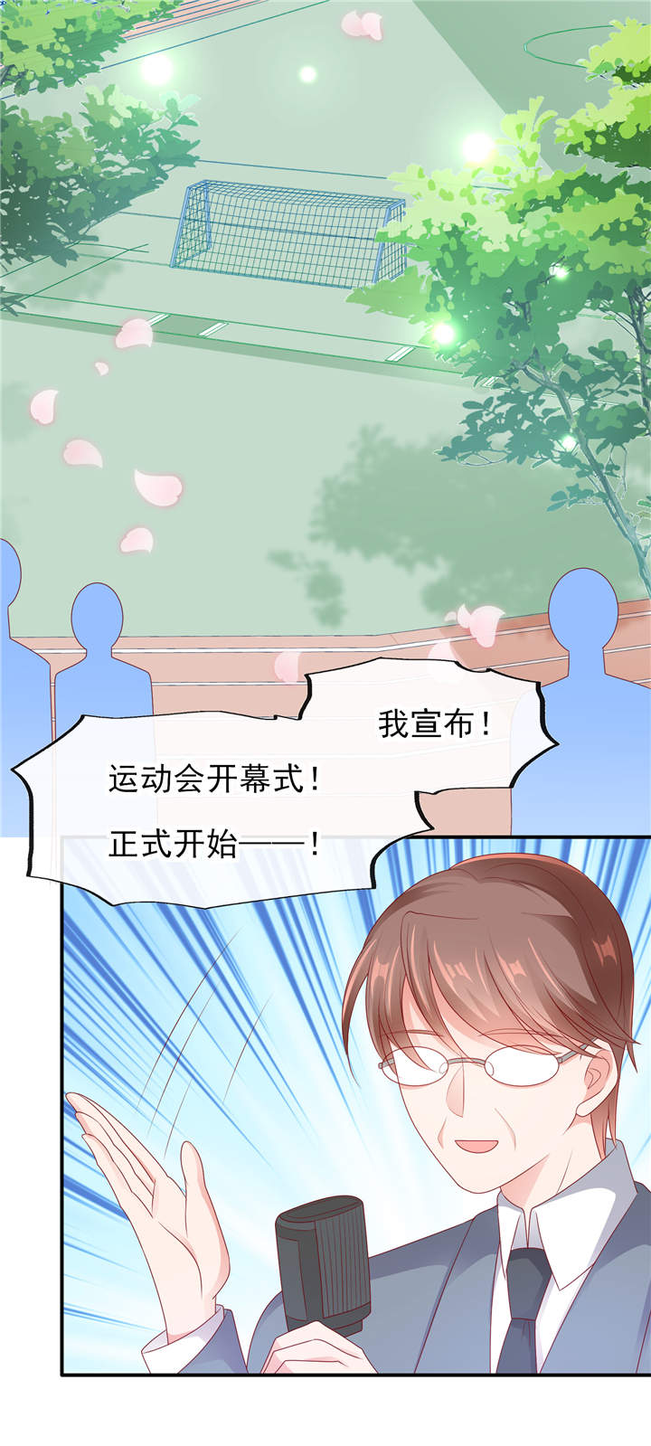 她的微笑像颗糖漫画,第30章：吃醋的宁神太恐怖2图