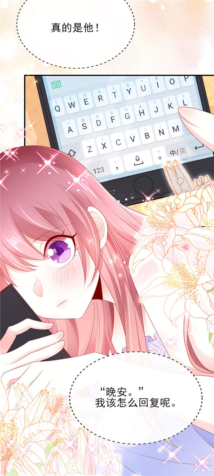 她的微笑像颗糖漫画,第24章：悸动的心跳3图
