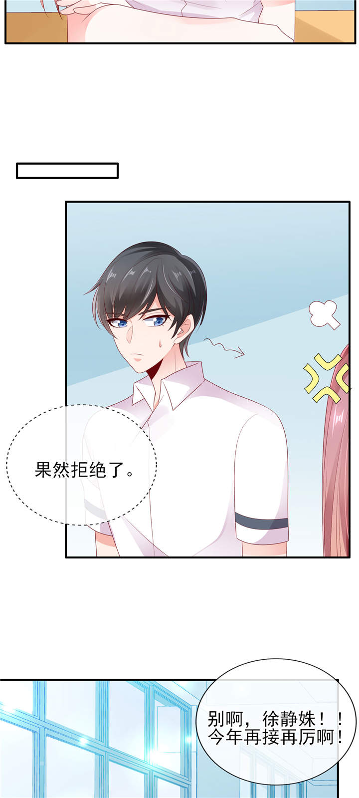 她的微笑像颗糖漫画,第26章：运动会回忆1图