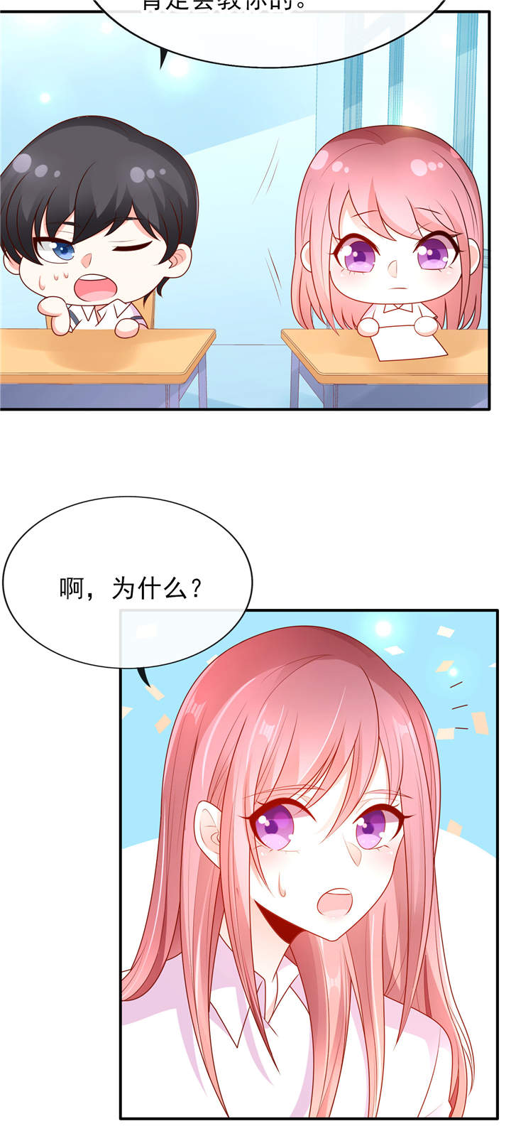 她的微笑像颗糖漫画,第12章：他才不是我男神呢！3图