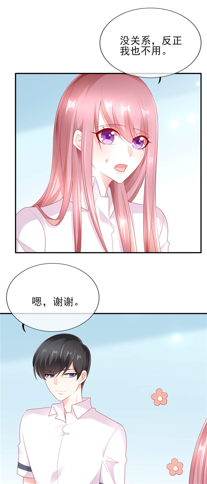 她的微笑像颗糖漫画,第1章：校草！转学生5图