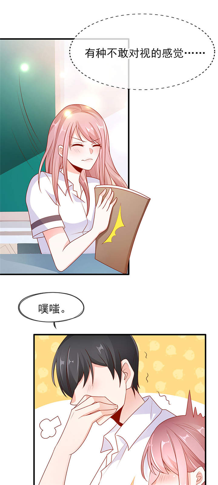 她的微笑像颗糖漫画,第4章：看书还是看我4图