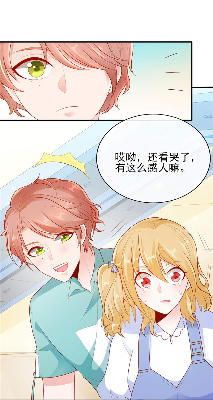 她的微笑像颗糖漫画,第20章：你觉得我怎么样？2图