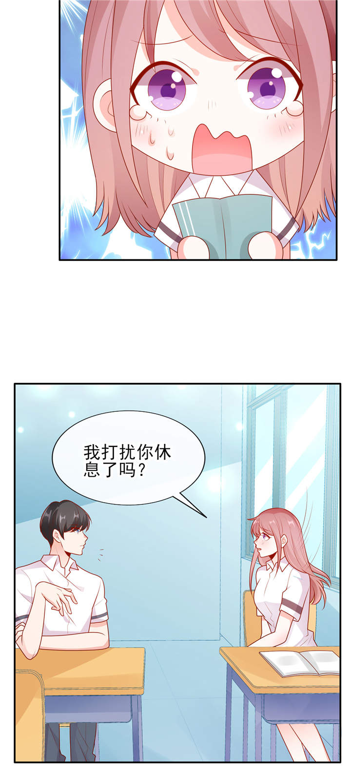 她的微笑像颗糖漫画,第11章：他的睡颜2图