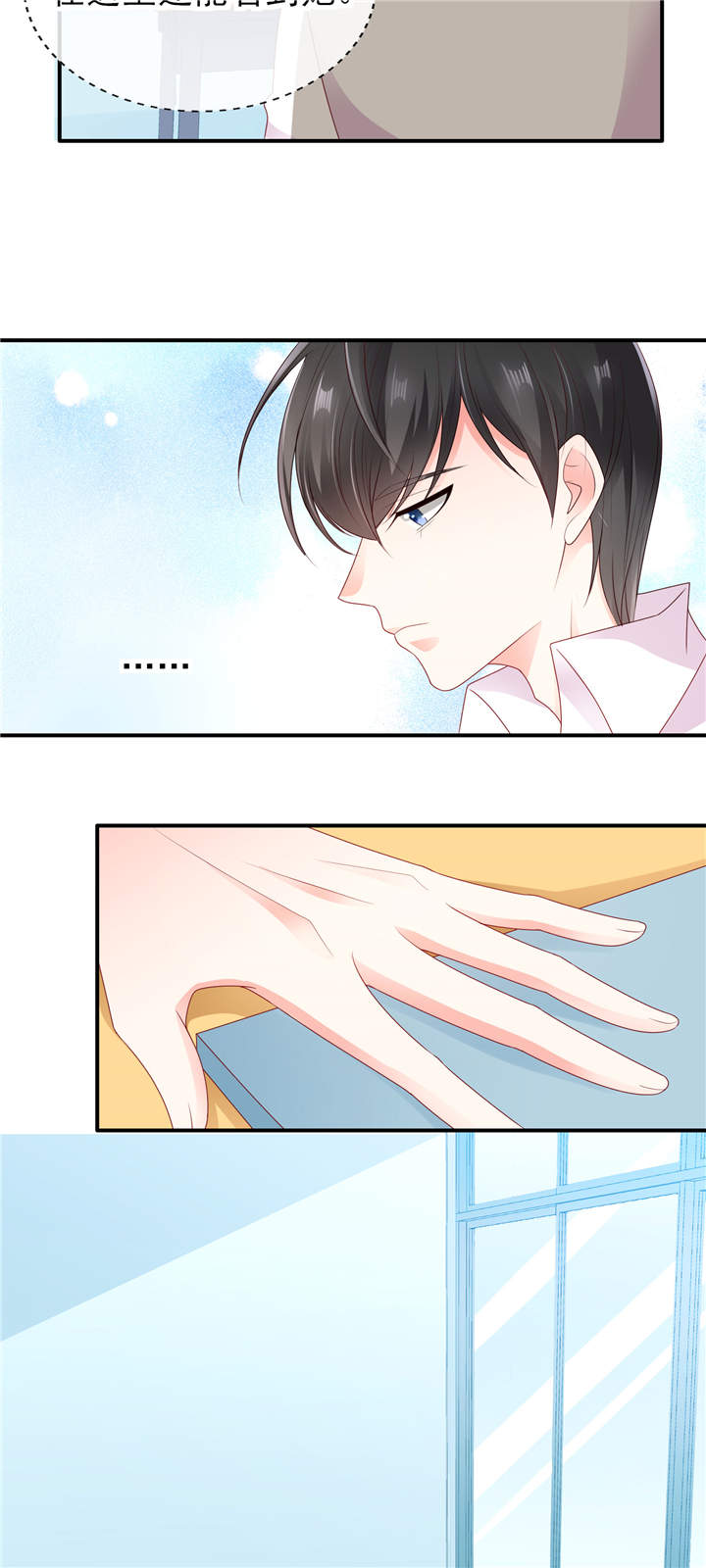 她的微笑像颗糖漫画,第1章：校草！转学生5图