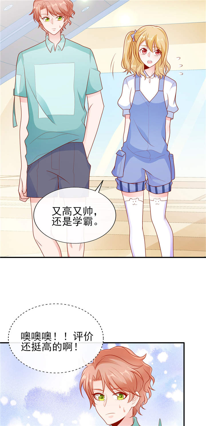 她的微笑像颗糖漫画,第20章：你觉得我怎么样？1图